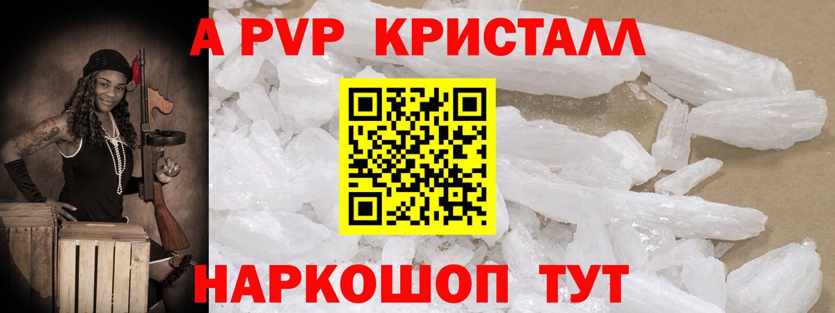 APVP VHQ Киржач