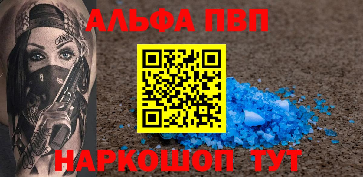A PVP кристаллы  APVP мука  Вход с VPN  Киржач  APVP Соль 