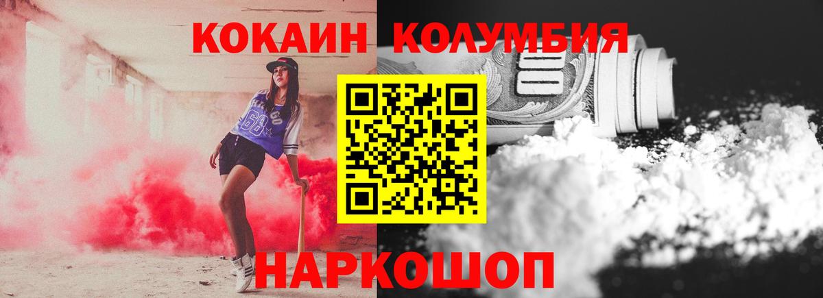 Кокаин 97%  Кокаин Эквадор  Киржач  Вход с VPN 
