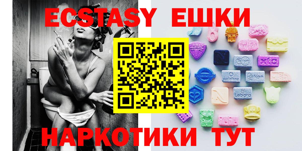 Ecstasy Дубай  Ecstasy Philipp Plein  Киржач  Ecstasy  Вход с VPN 