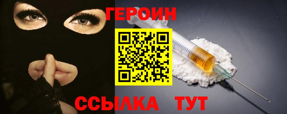 Героин гречка  Вход с VPN  ГЕРОИН  Киржач 