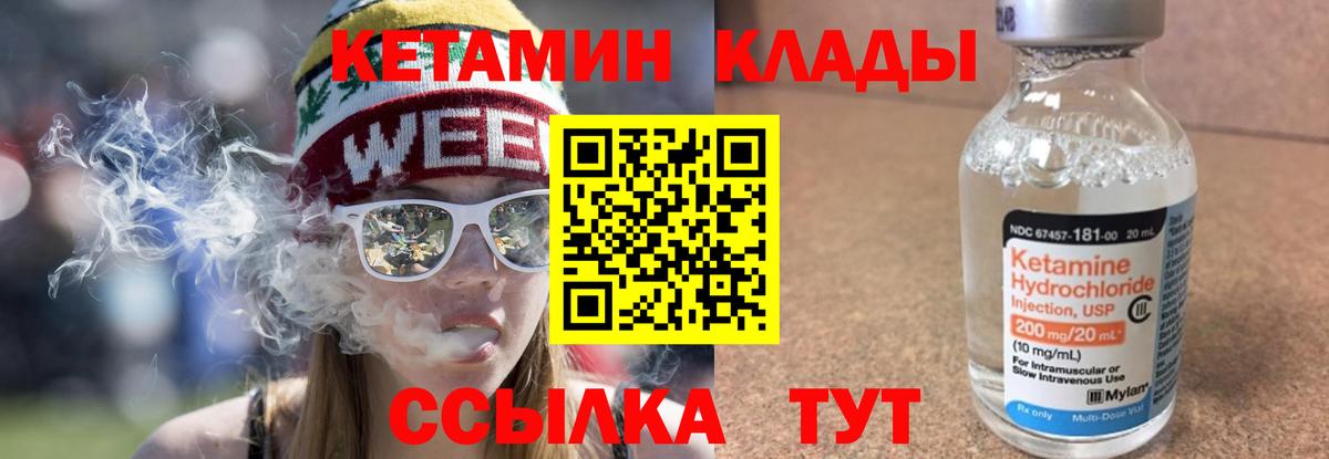 КЕТАМИН VHQ  Вход с VPN  Киржач  КЕТАМИН VHQ 