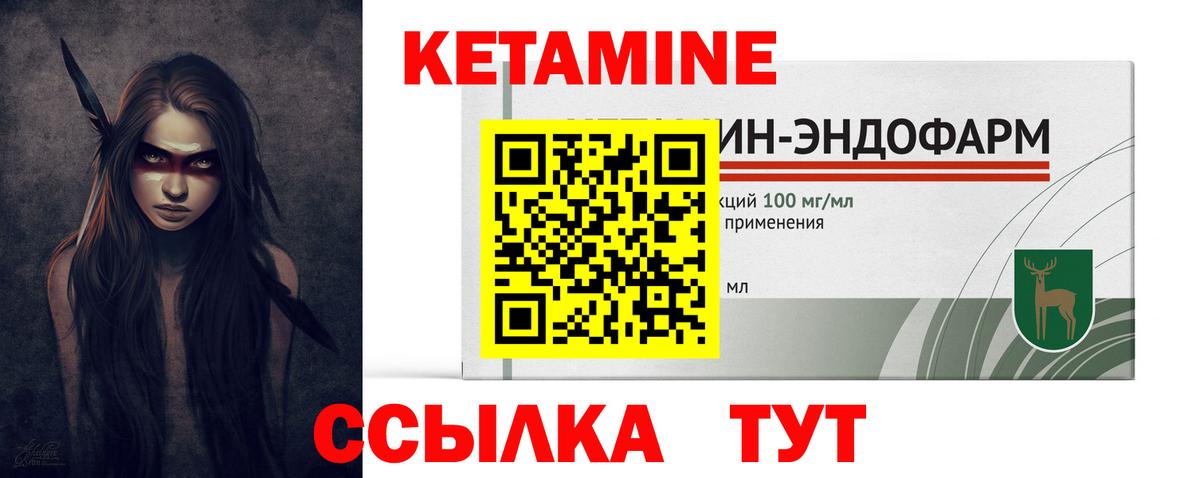 Кетамин ketamine Киржач