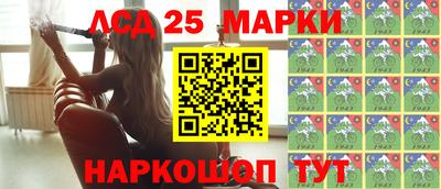 марки lsd Наро-Фоминск