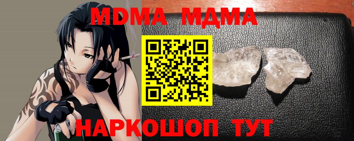 MDMA кристаллы  МДМА  Киржач  МДМА VHQ  Вход с VPN 