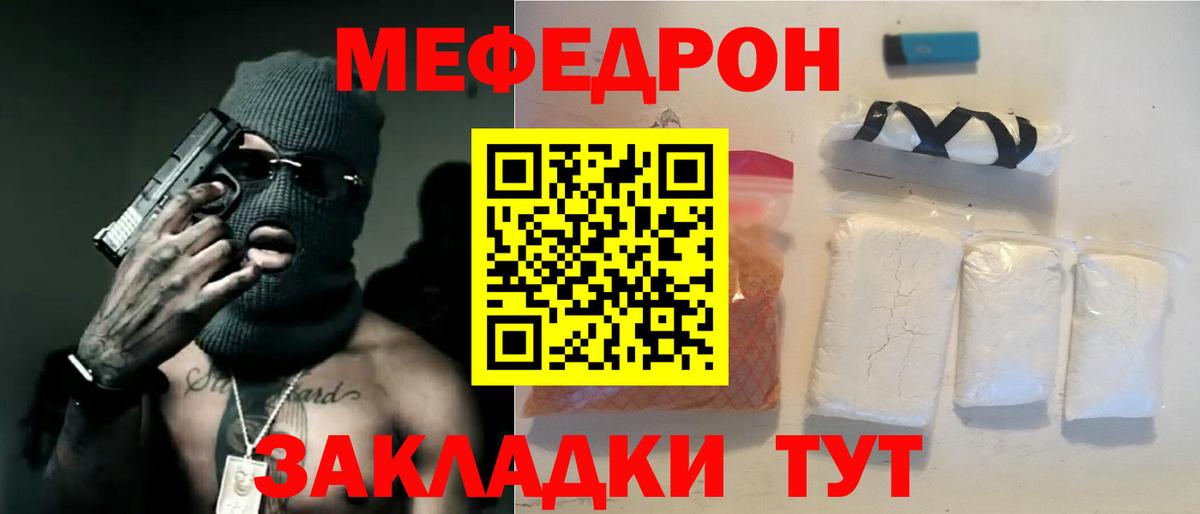 МЕФ мука  Вход с VPN  МЕФ  Киржач 