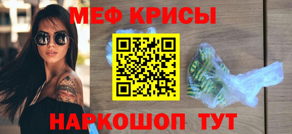 Мефедрон Киржач