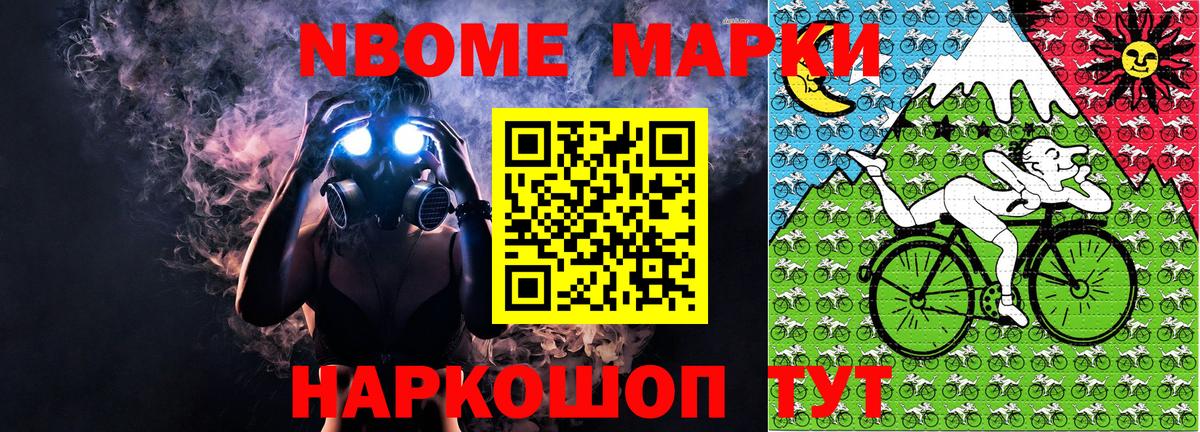Наркотические марки 1,5мг Киржач